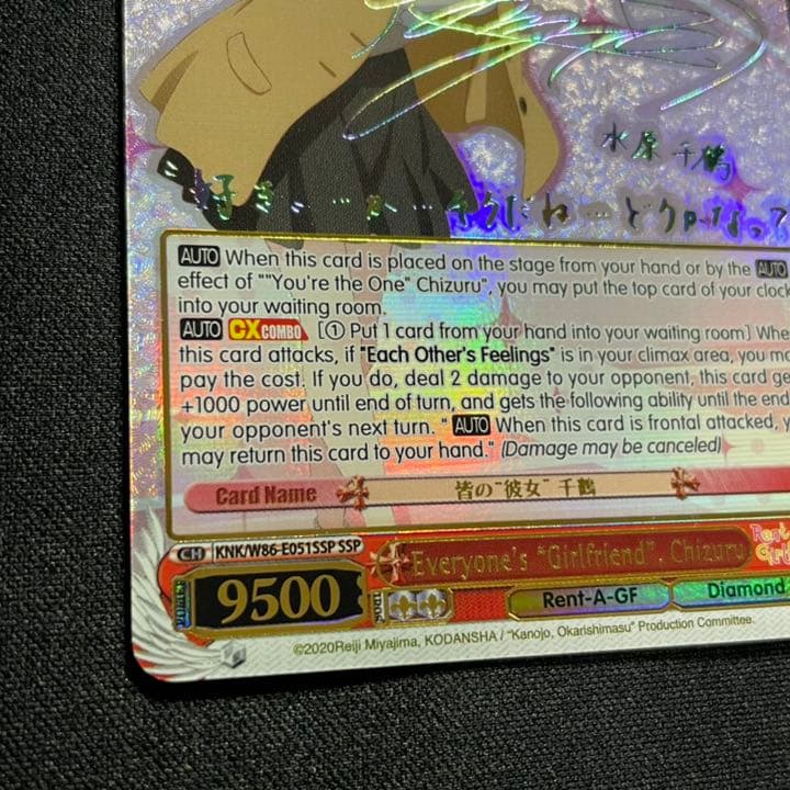 ヴァイスシュヴァルツ WS サイン SP 英語 かのかり 皆の彼女 千鶴 SSP