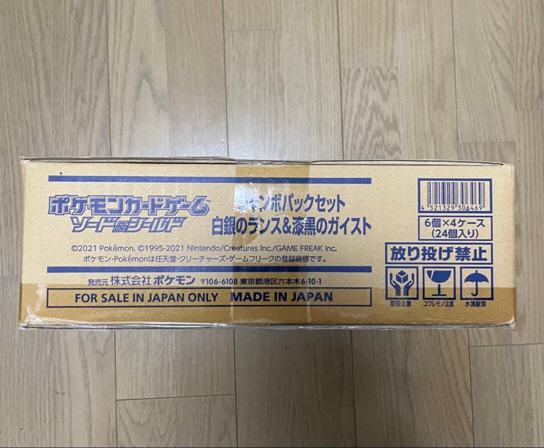 ジャンボパックセット 白銀のランス＆漆黒のガイスト　新品未開封（1カートン）