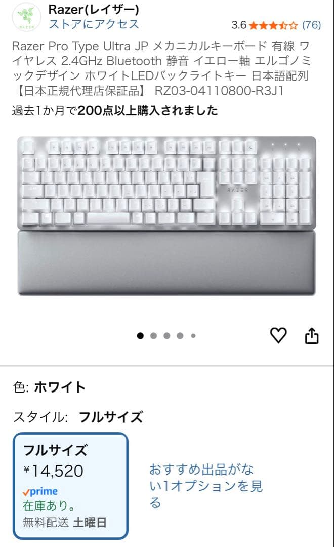 キーボード Razer Pro Type Ultra JP