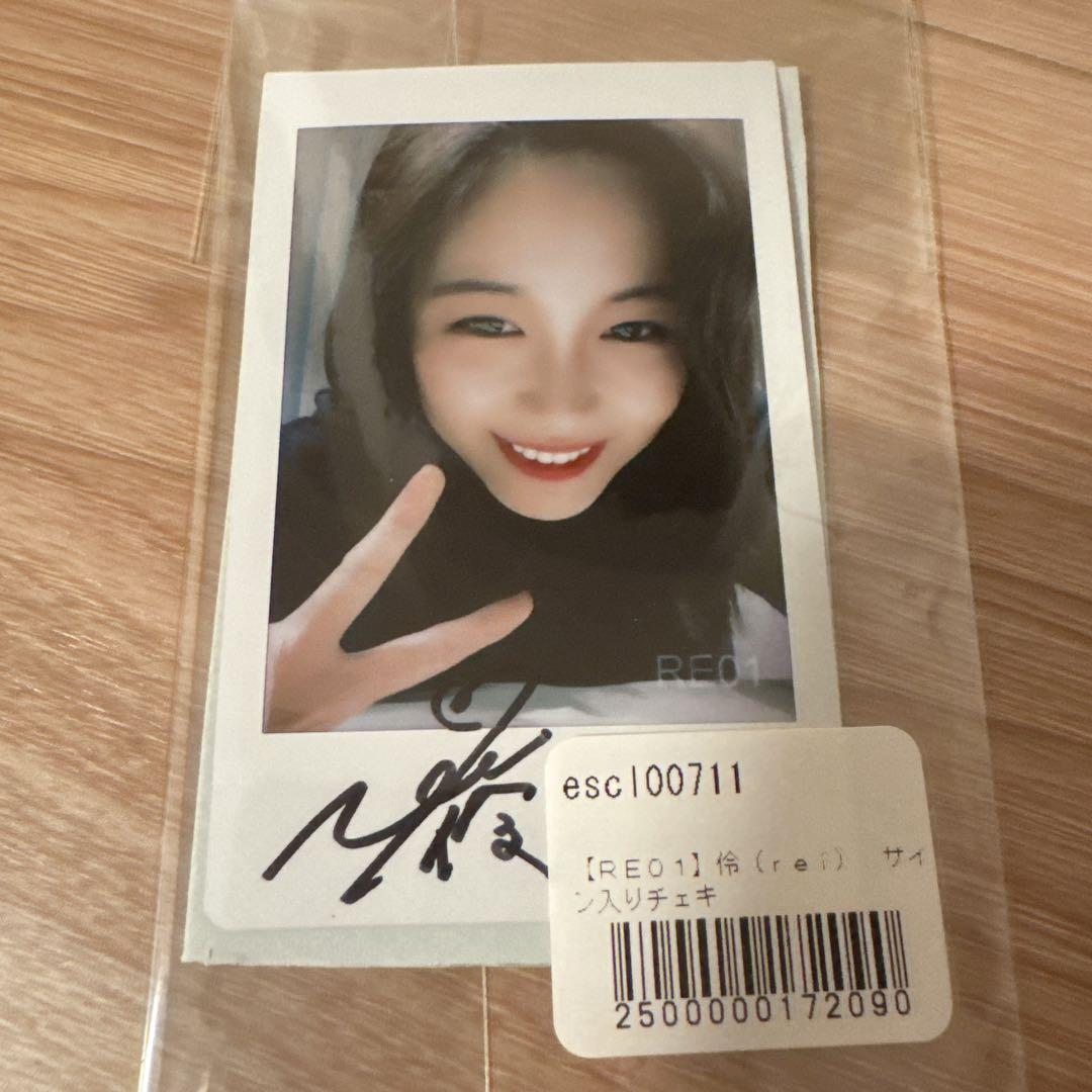 鷲尾伶菜 CL新生活応援くじ Wチャンス賞 直筆サイン入りチェキ rei