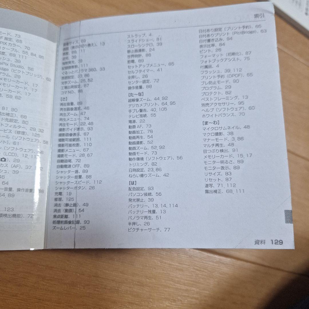 FUJIFILM デジタルカメラFINEPIX JZ700