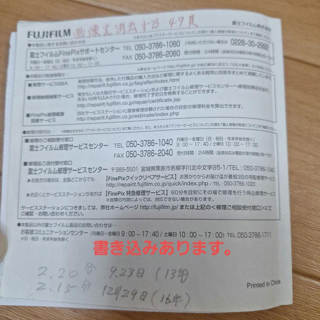 FUJIFILM デジタルカメラFINEPIX JZ700