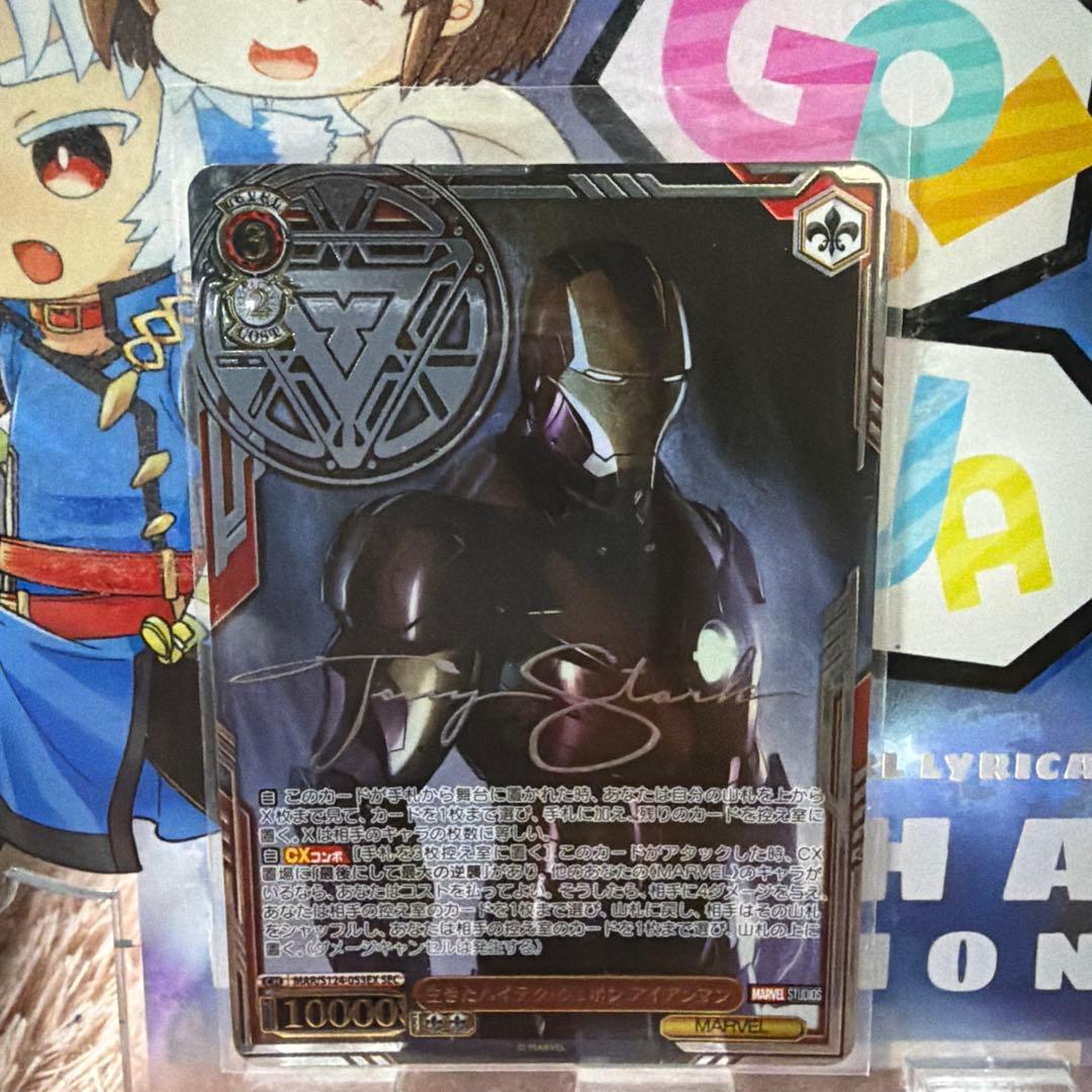 ヴァイス MARVEL Vol.3SEC 生きたハイテク・ウェポン アイアンマン