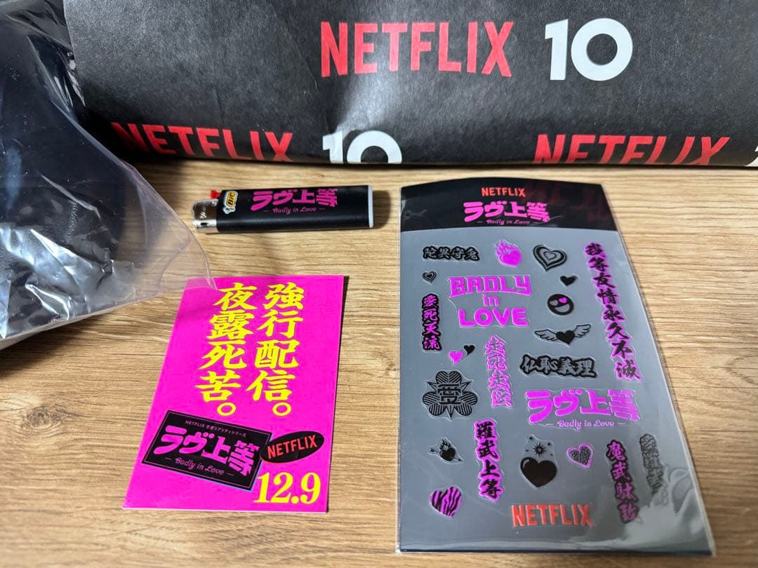 ラヴ上等 スリッパ ライター ステッカー