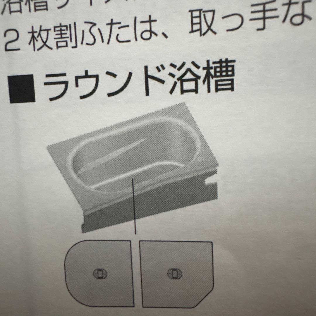 たのメル便です! 美品TOTO システムバス サザナ 浴槽ふた二枚組