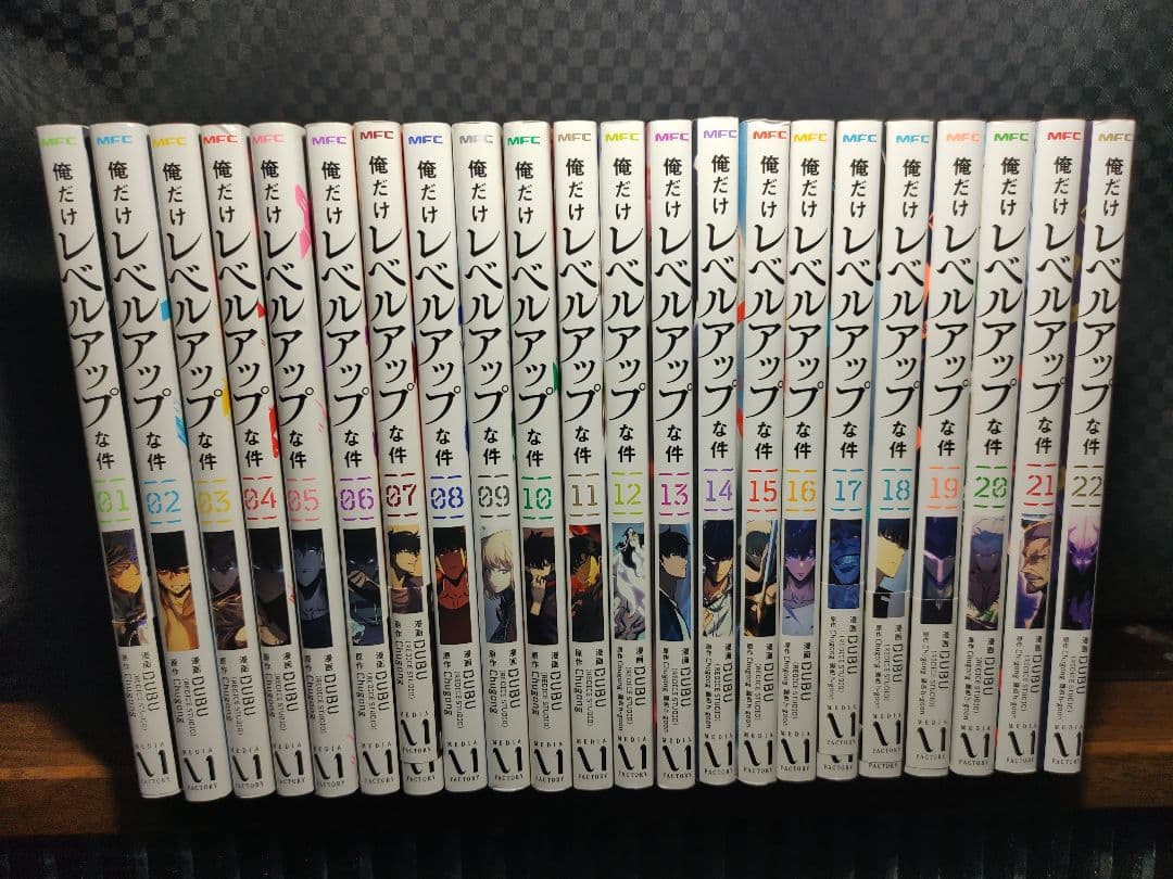 中古　俺だけレベルアップな件　1〜22巻　全巻