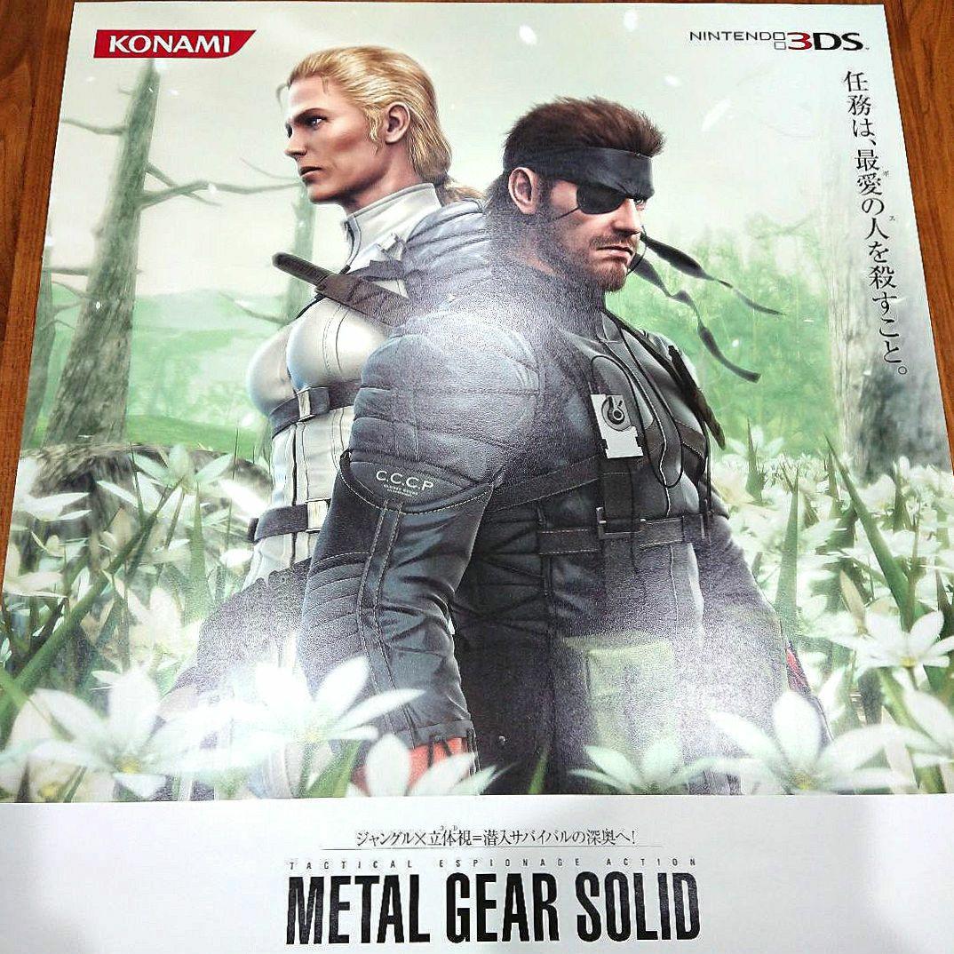 L GEAR SOLID 3 3DS 両面 B2ポスター メタルギア3