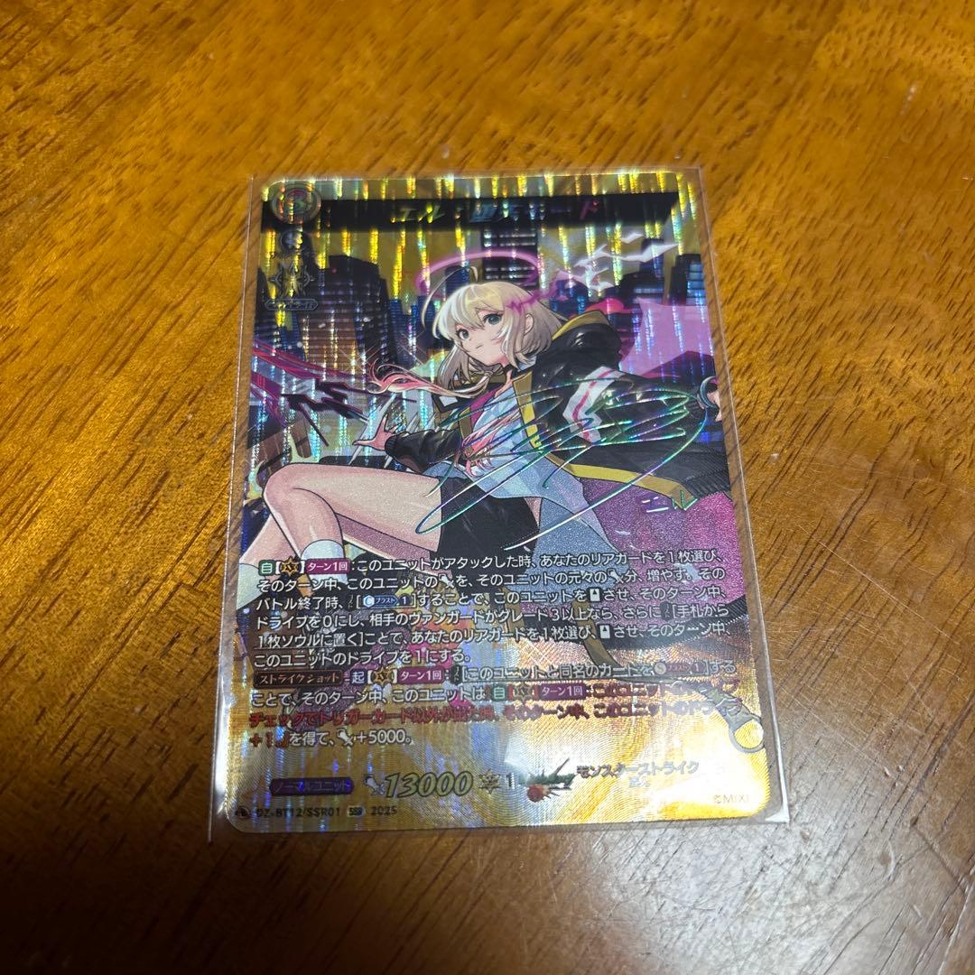 SSR エル：堕天モード ヴァンガード