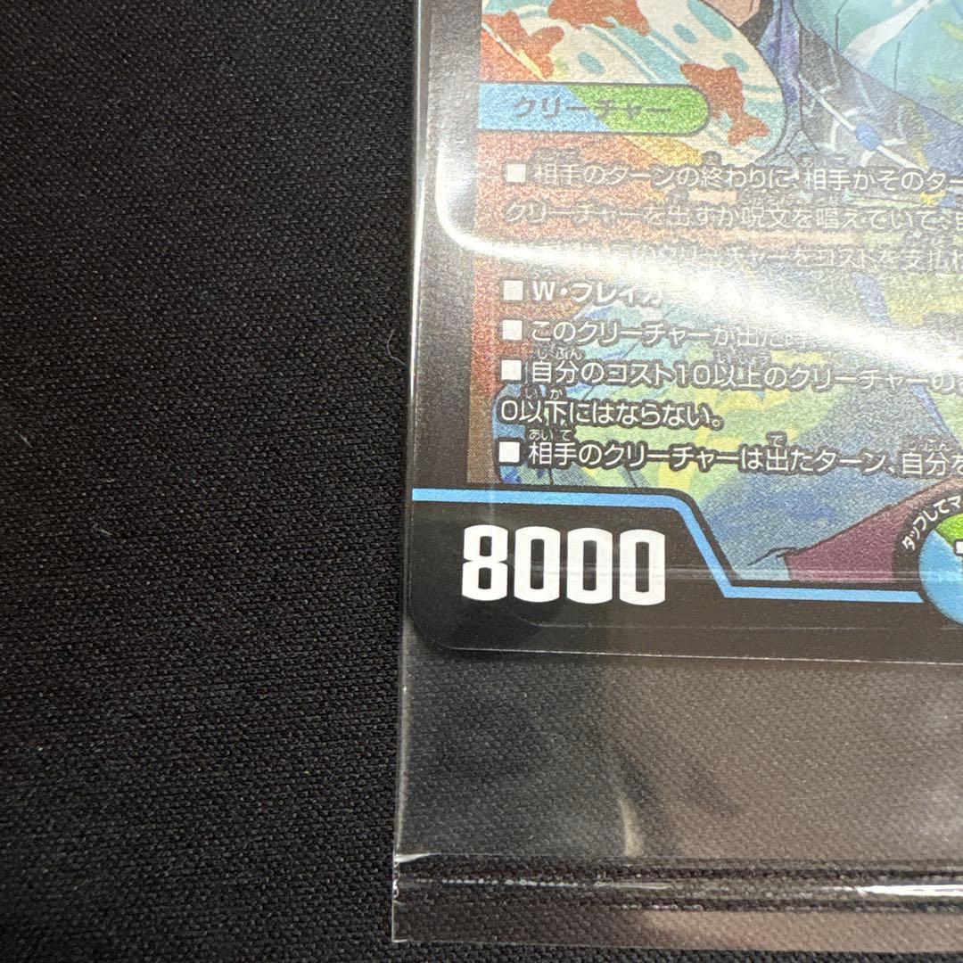 ガイアッシュカイザー　神アート　未開封