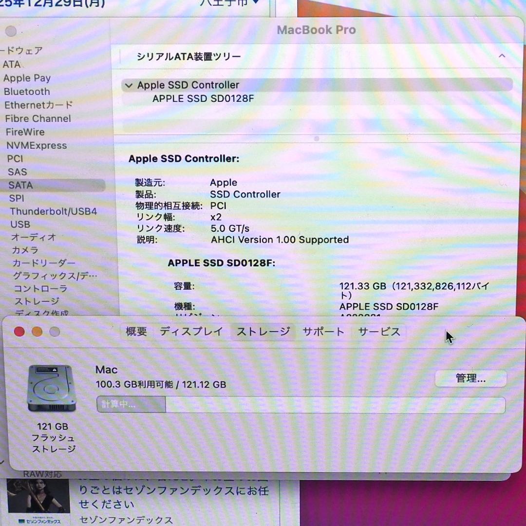 Macbook Pro Mid2014 15インチi7 16G 電源付 動作◎