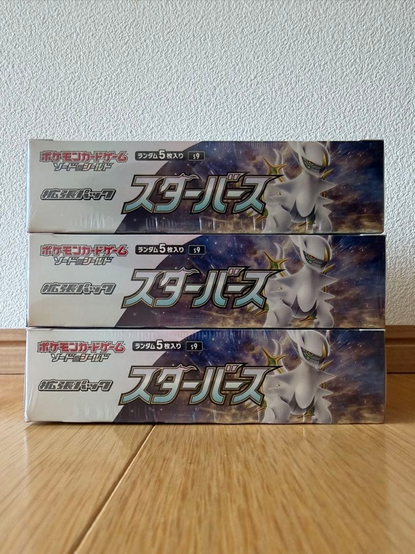 ポケモンカードゲーム スターバース　シュリンク付き　3BOX