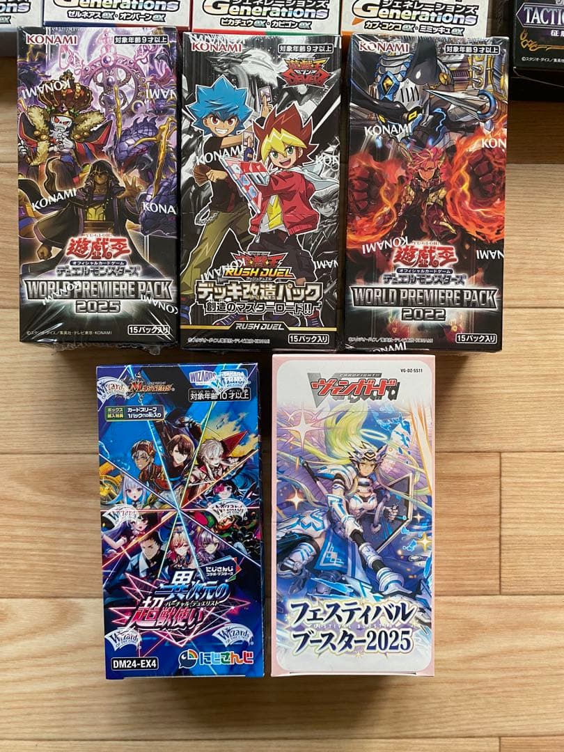 各種類22セット新品未開封