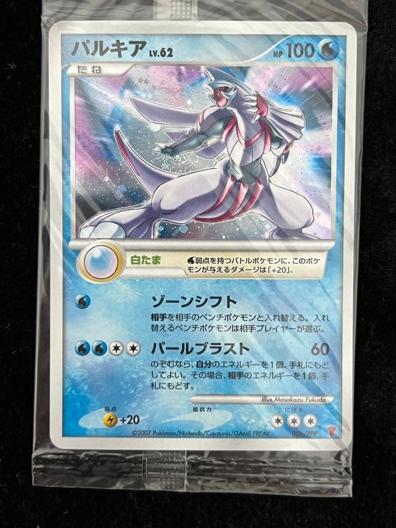 ポケモンカード　プレイヤーズ DP　プロモ　PPP コンプ　未開封　ダークライ