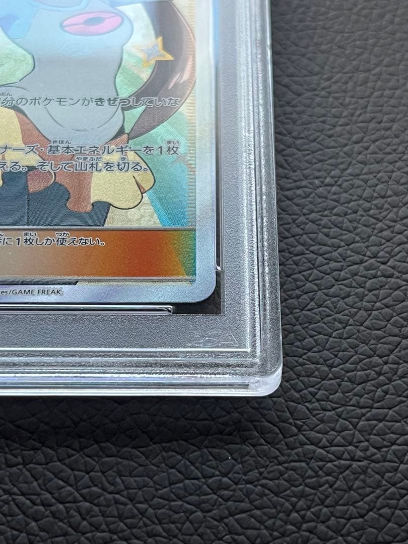 メイ SR SM11b ドリームリーグ 067/049 PSA10