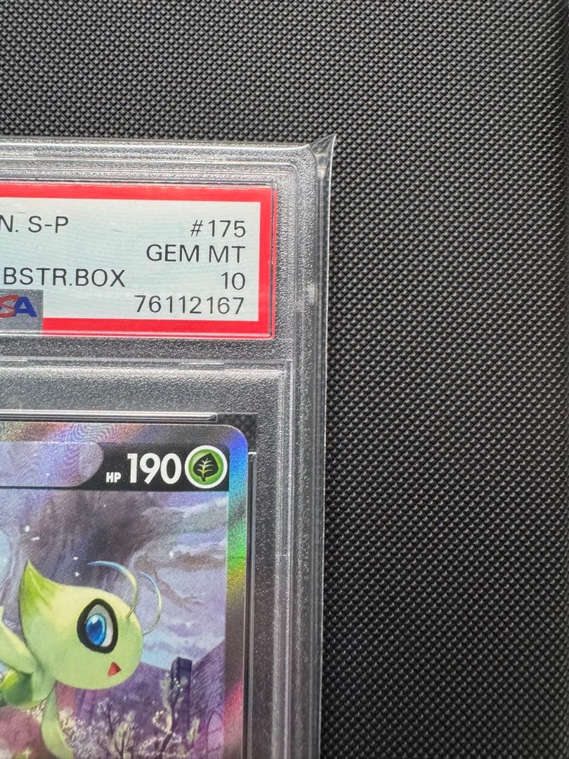 セレビィV PROMO S-Pプロモカード 175/S-P PSA10