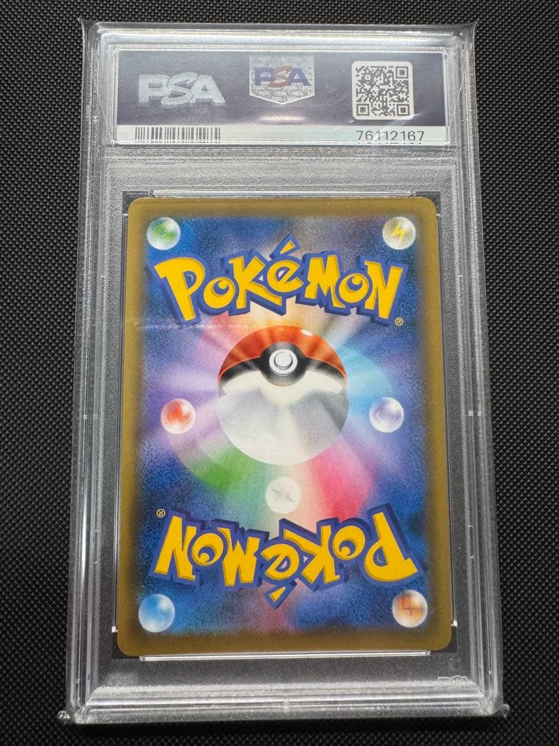 セレビィV PROMO S-Pプロモカード 175/S-P PSA10