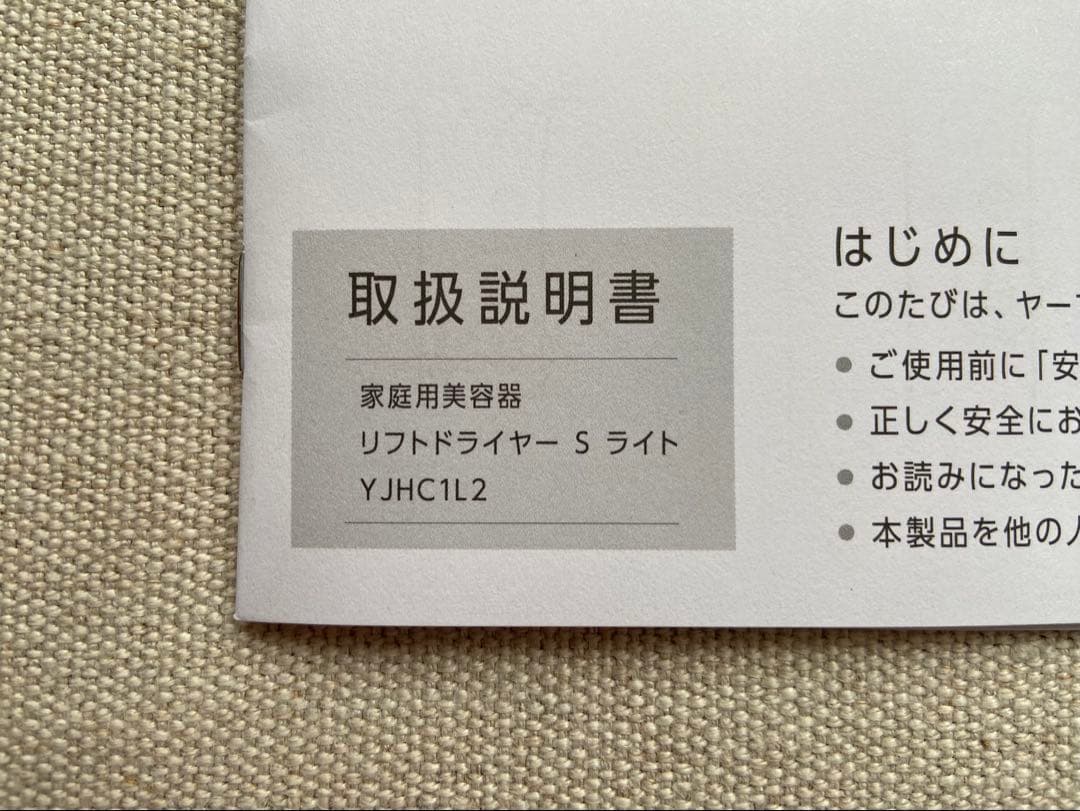 YAMAN リフトドライヤー Sライト YJHC1L2 ネイビー