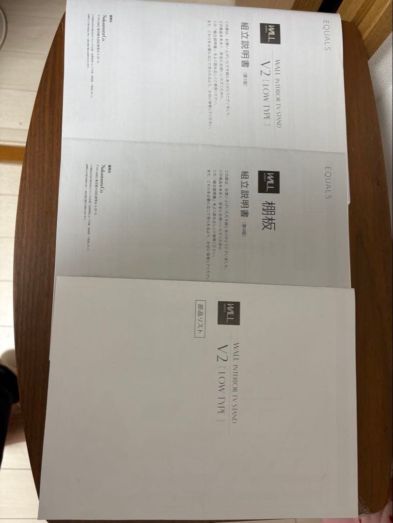 EQUALS WALL V2 LOWタイプ ブラック