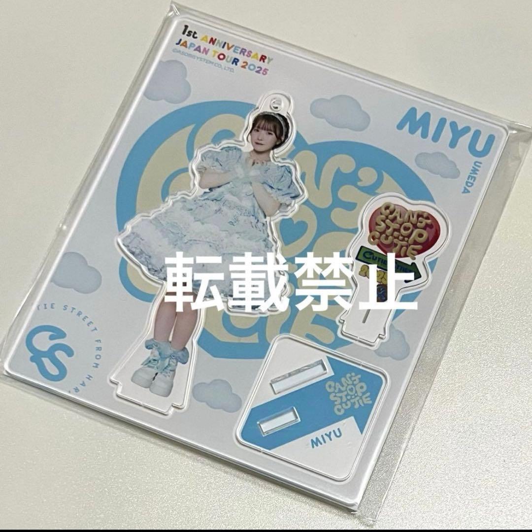 梅田みゆ アクスタ specialめいくあっぷ衣装 1周年ツアー衣装