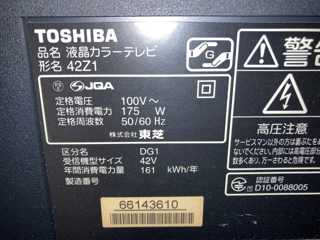 二番組同時録画　LED REGZA 42Z1 東芝レグザ　テレビ