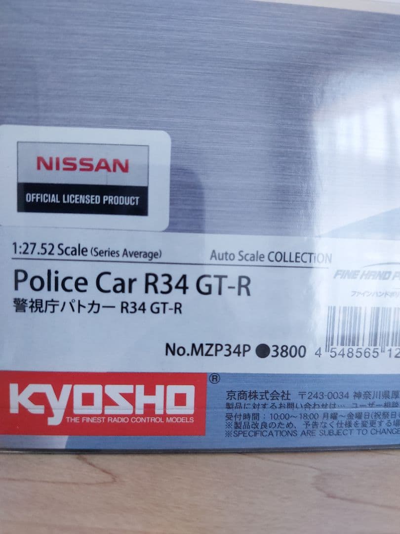 京商　オートスケールコレクション　警視庁パトカーR34　GT