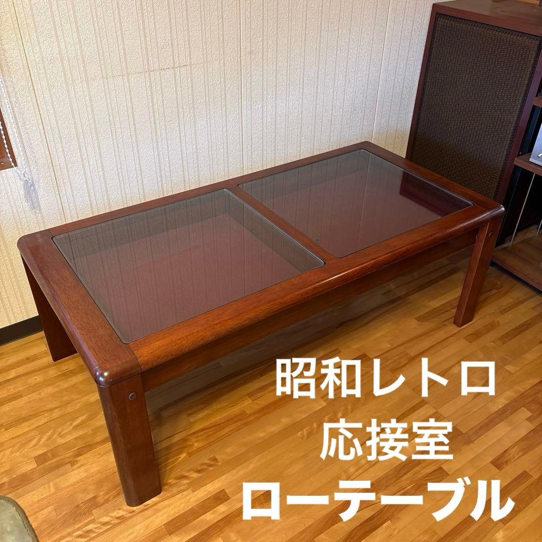 昭和レトロ！120cmローテーブル平成レトロ ガラス天板ディスプレイ コーヒー