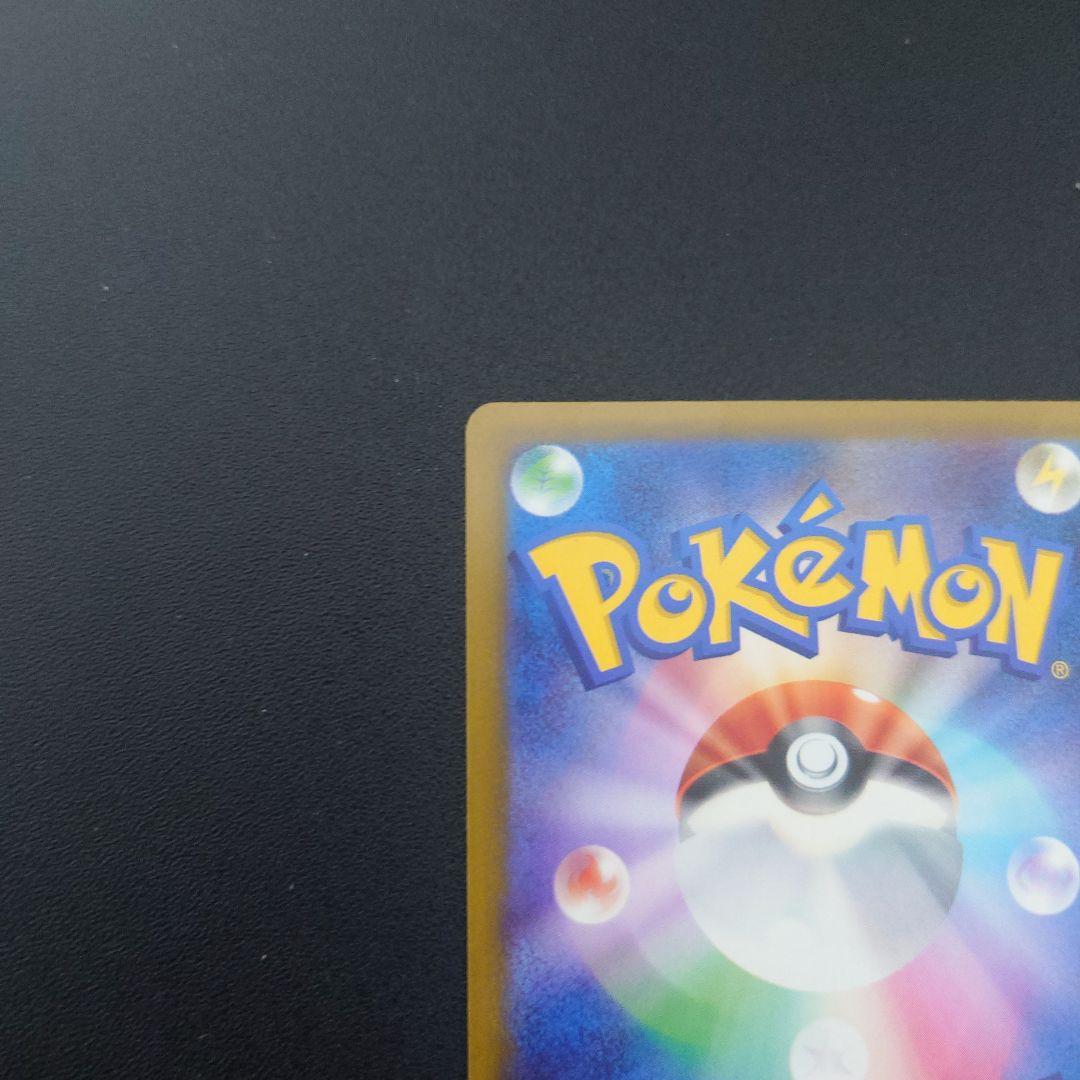 ポケモンカード　メガゲンガーEX　SAR