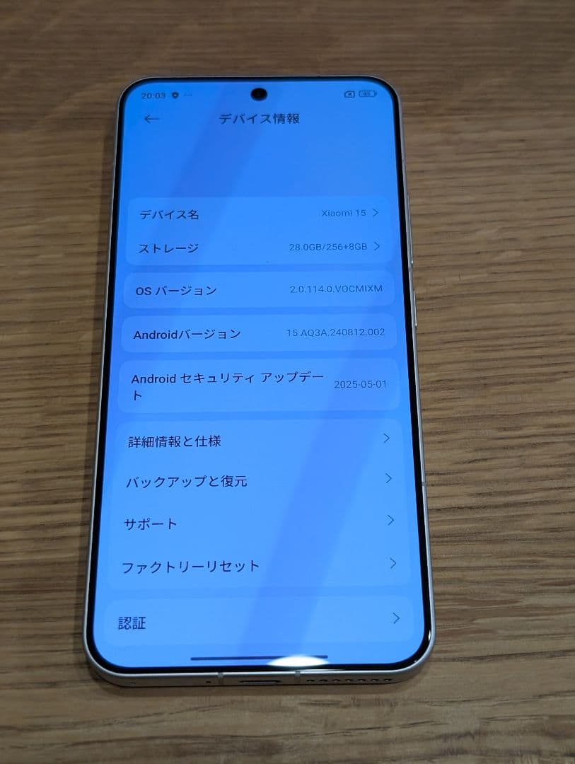 美品　Xiaomi 15 256GB スマートフォン 本体 ホワイト