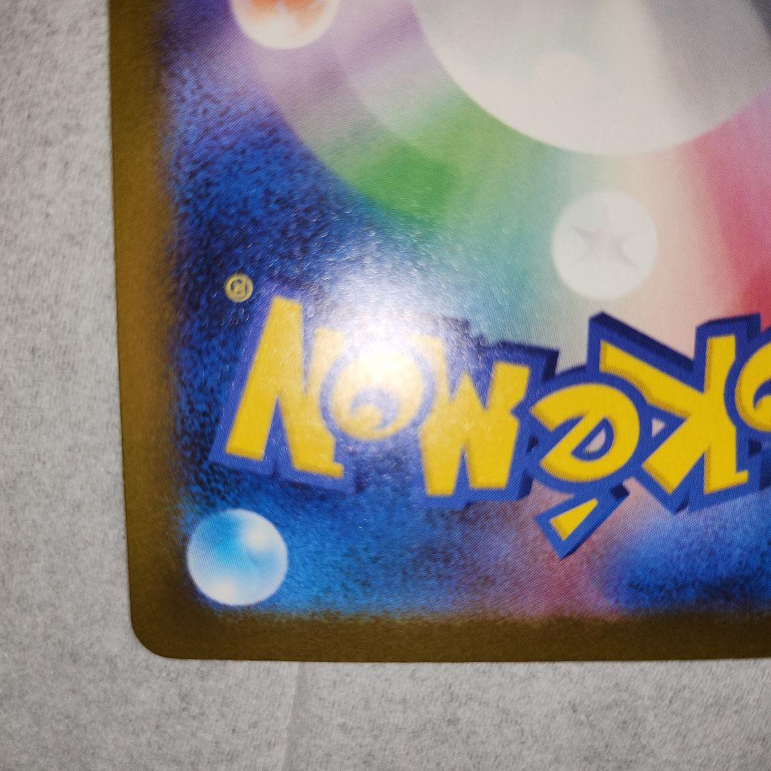 ポケモンカード MEGAドリーム メガゲンガーex SAR