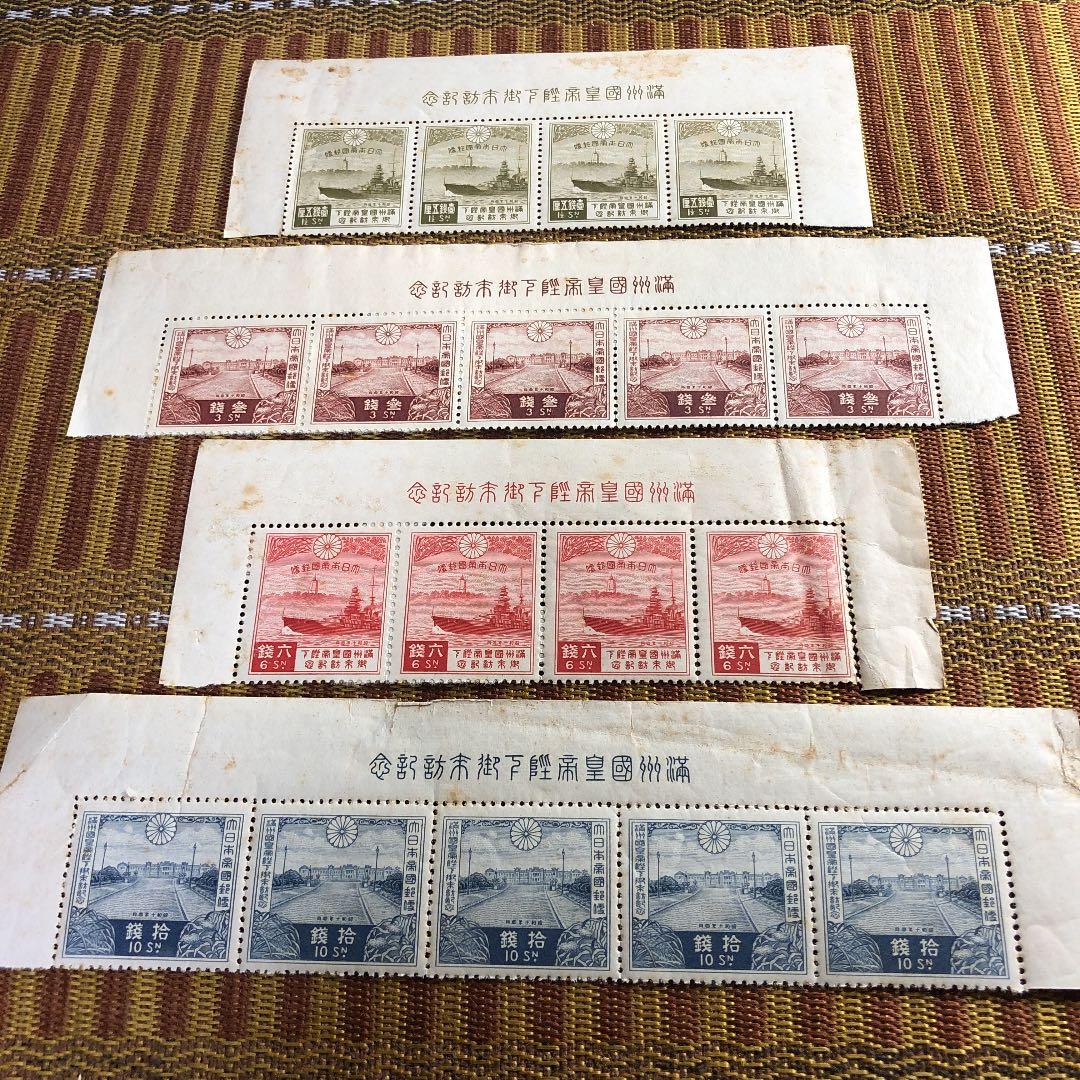 カタログ価36,050円！満州帝国皇帝来訪記念切手4種18枚！全て表題付！