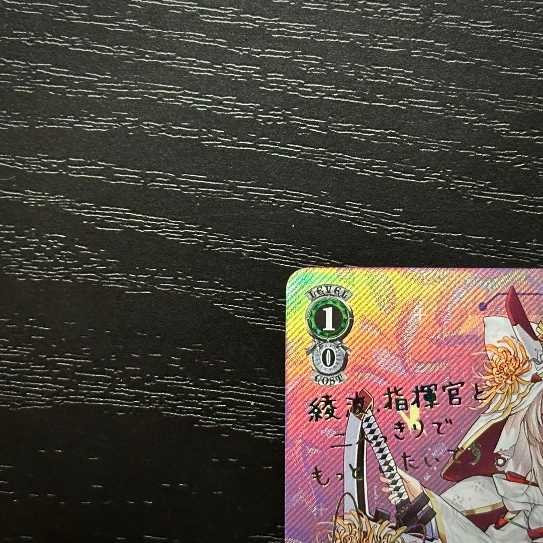 WS 綾波 SP サイン