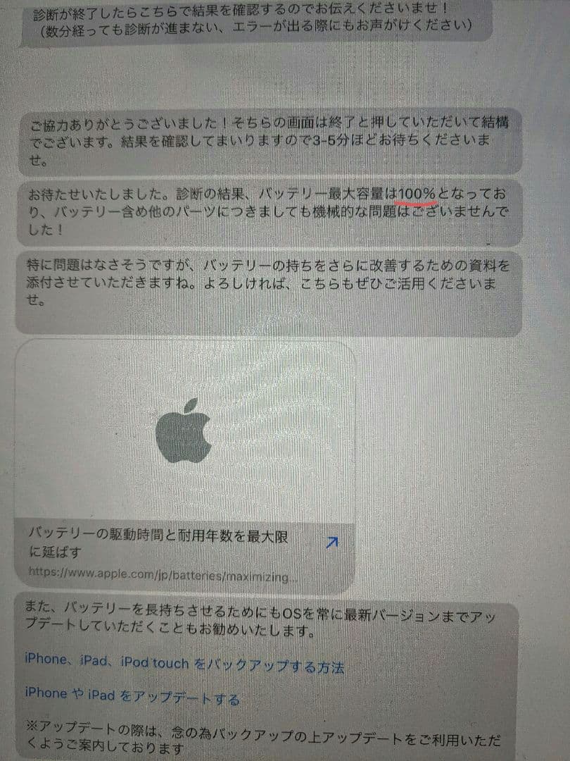 iPad 第7世代 wifi+Cellular バッテリー最大容量100%
