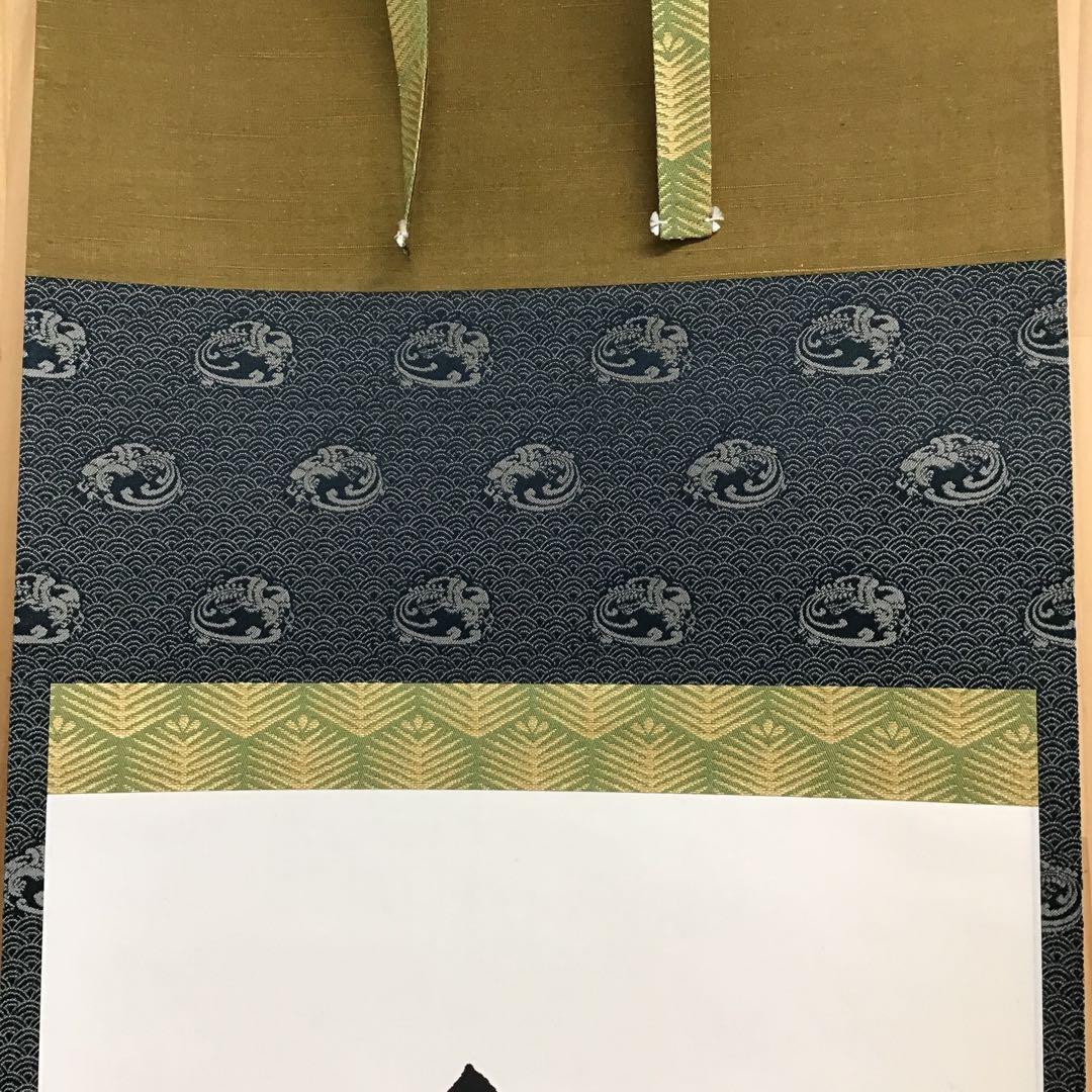 K茶道具　掛軸　紅爐一點雪　佛国寺　共箱　紙箱　S991KJ