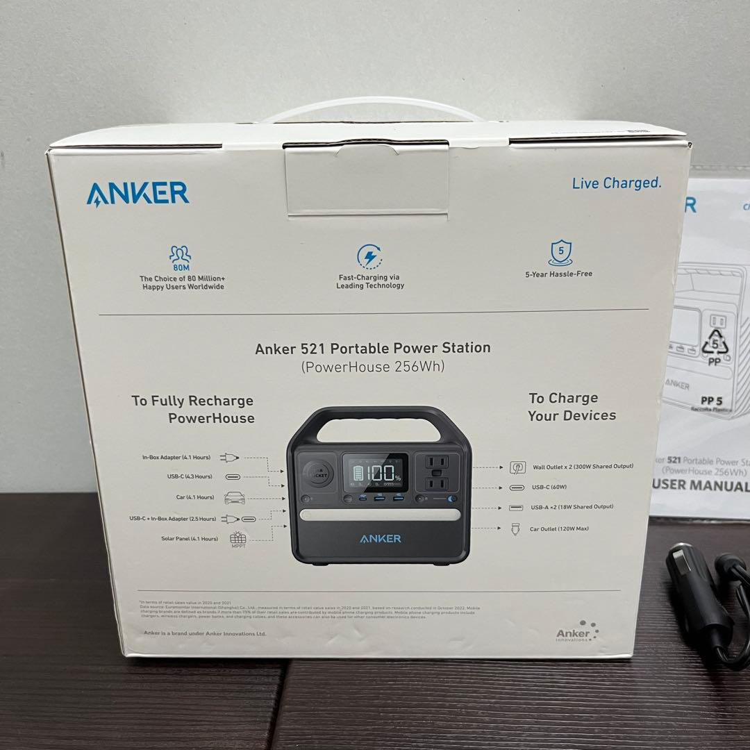 Anker 521 ポータブル電源