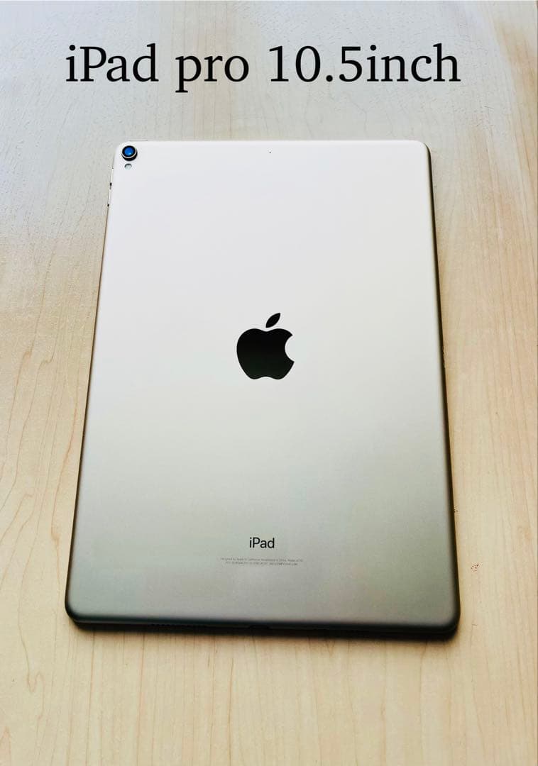 iPad Pro 10.5インチ ゴールド 本体