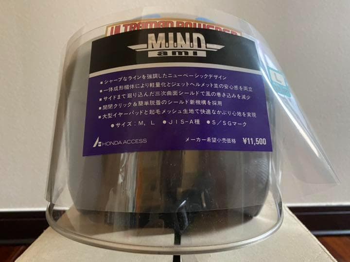 ウルトラマンパワード桜井ホンダ　鈴鹿8耐　デモンストレーション時使用ヘルメット