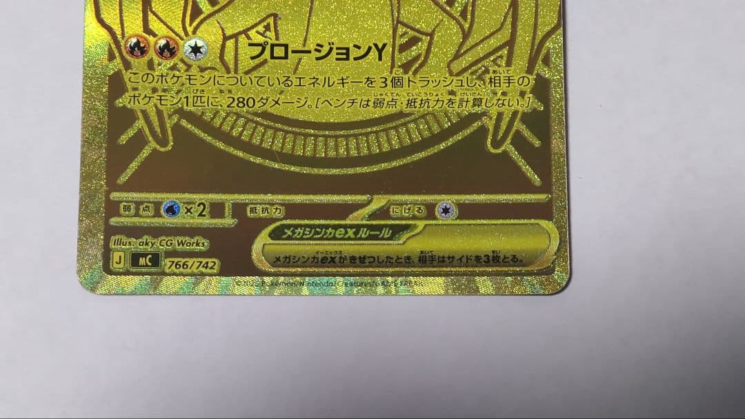 ポケモンカード メガリザードンY ex MUR スタートデッキ100