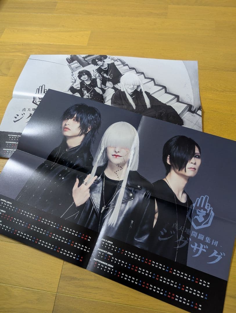 -真天地開闢集団-ジグザグ 会報 雑誌 まとめ売り