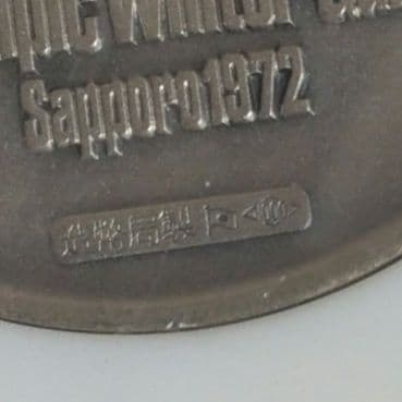 札幌オリンピック 銀メダル