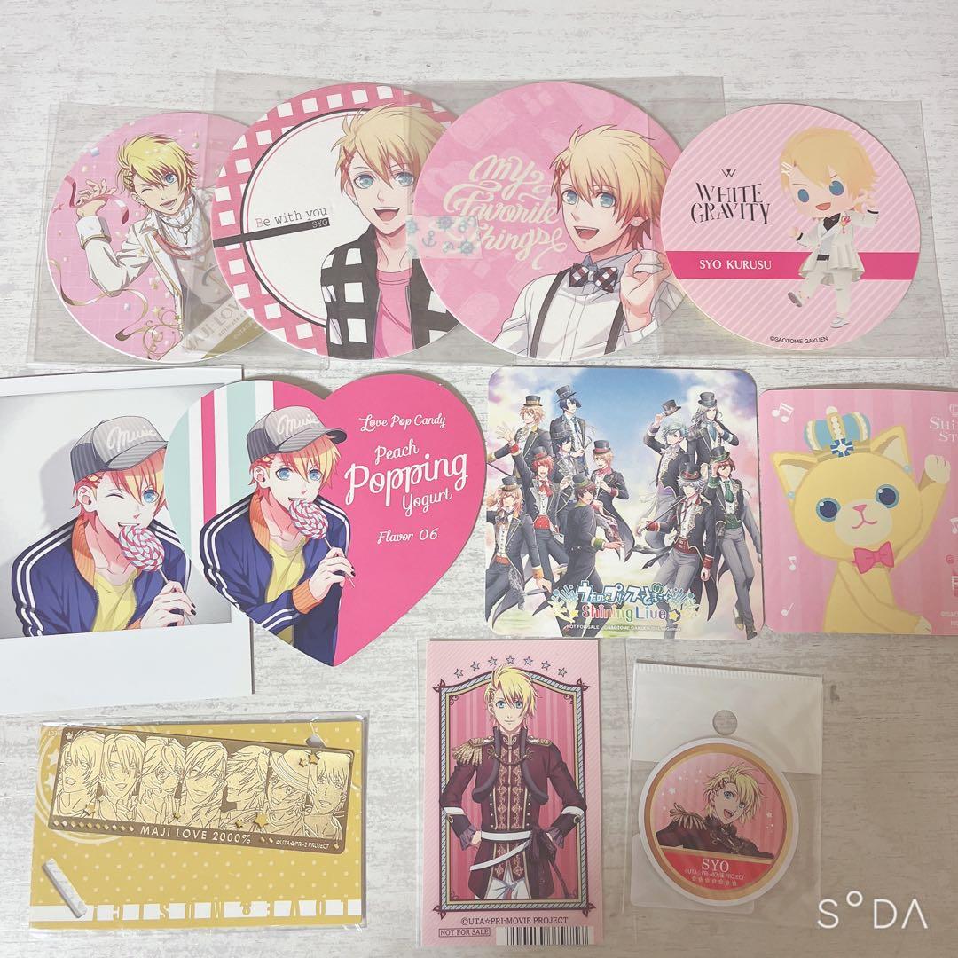 うたプリ　来栖翔　200点以上