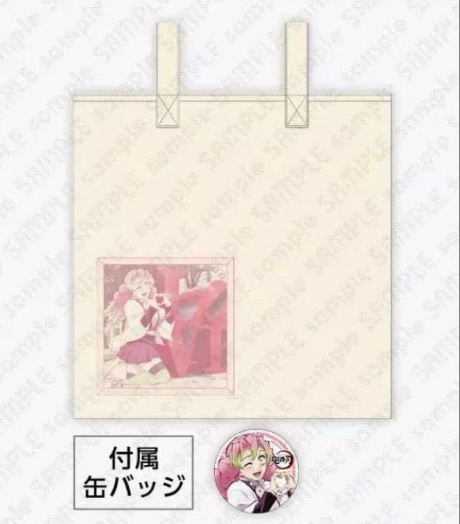 鬼滅の刃 ufotable ヒロマ　トートバッグ　缶バッジ付き　甘露寺蜜璃