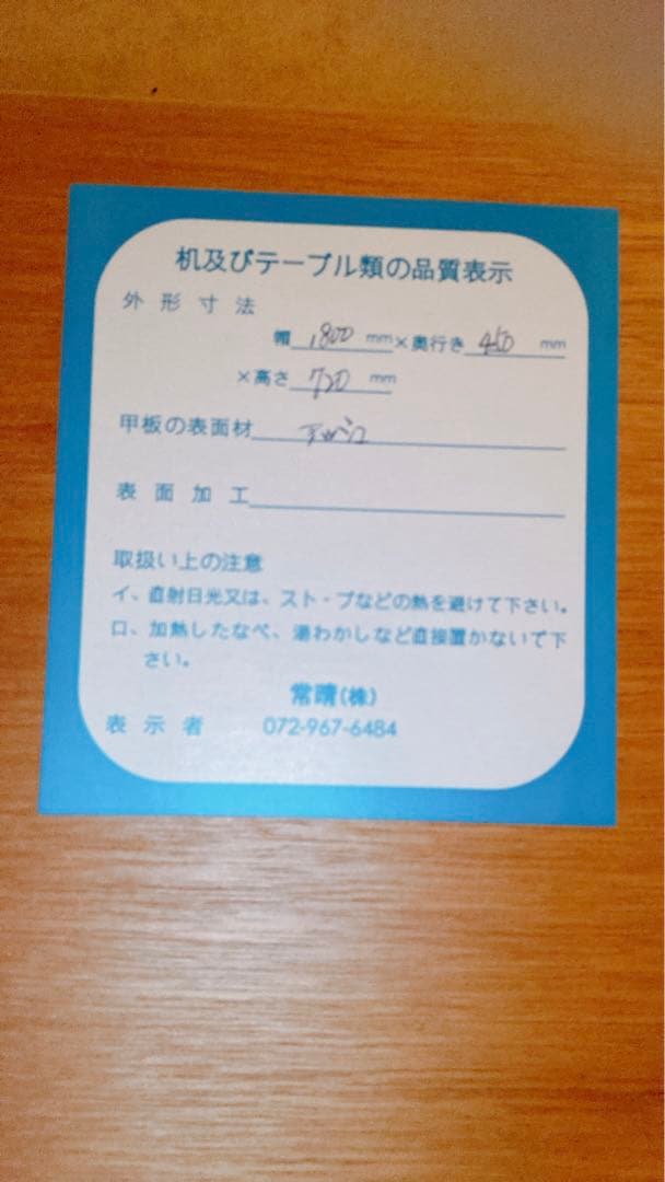 幅広デスク　幅1800