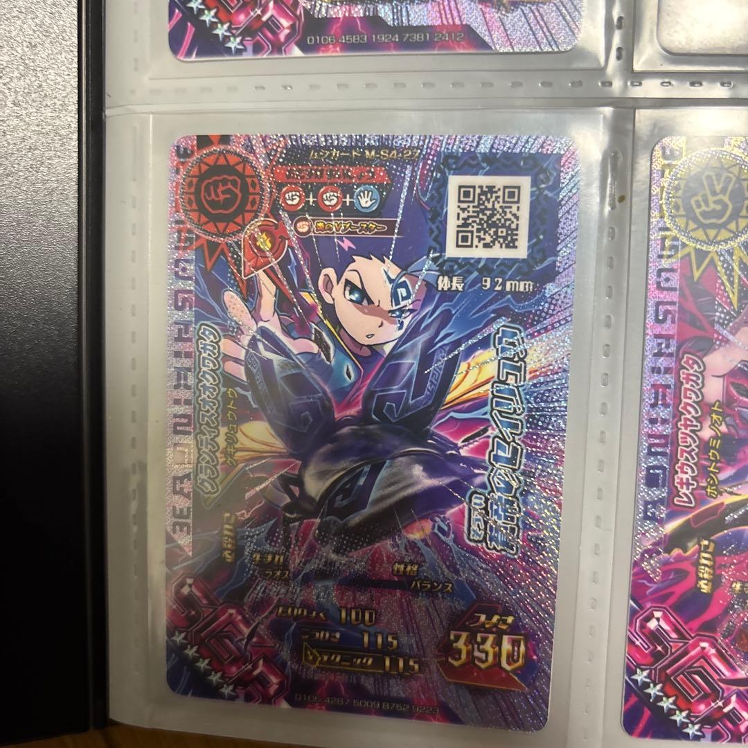 新ムシキング　9枚セット