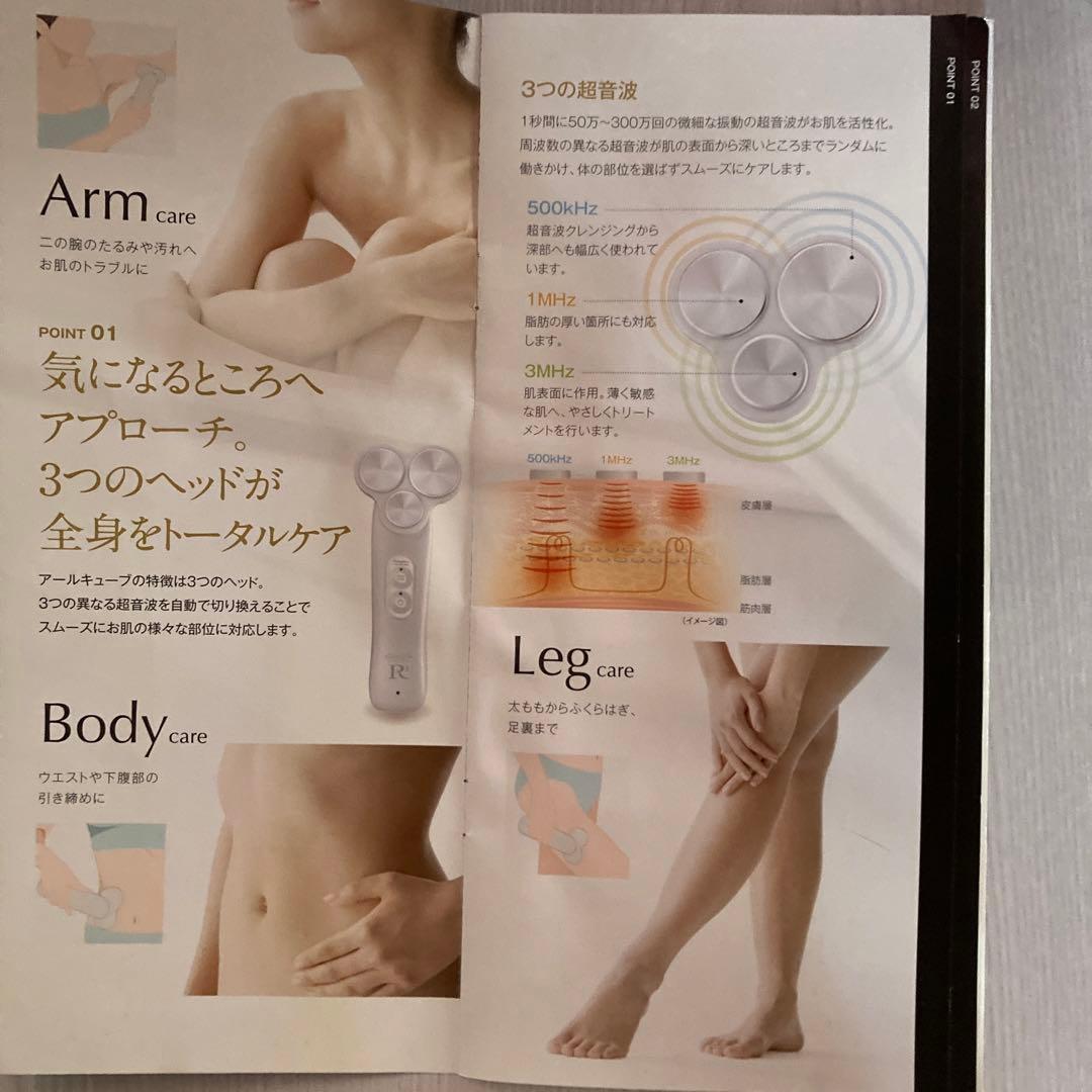 【美品】美容器　SERAPM R3