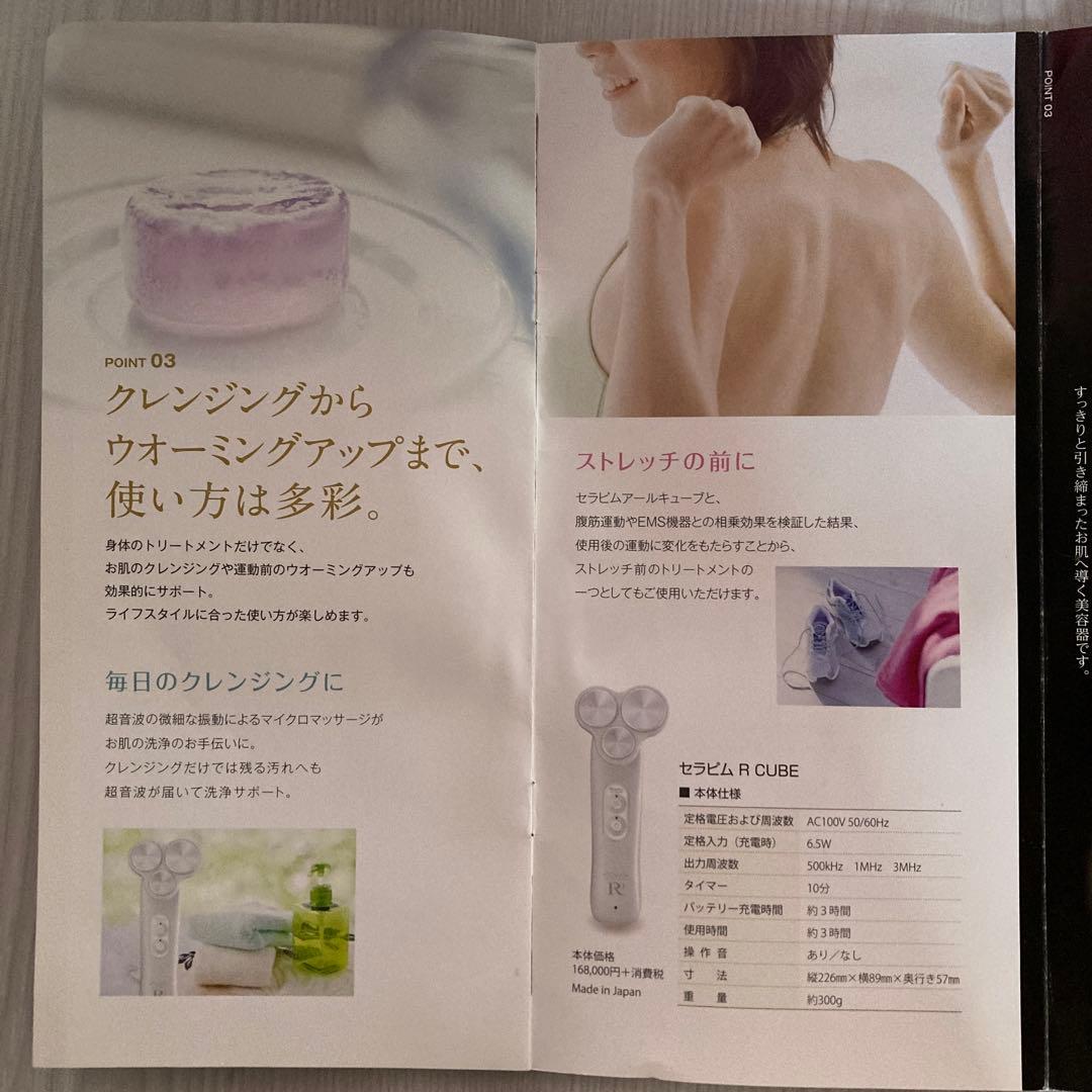 【美品】美容器　SERAPM R3