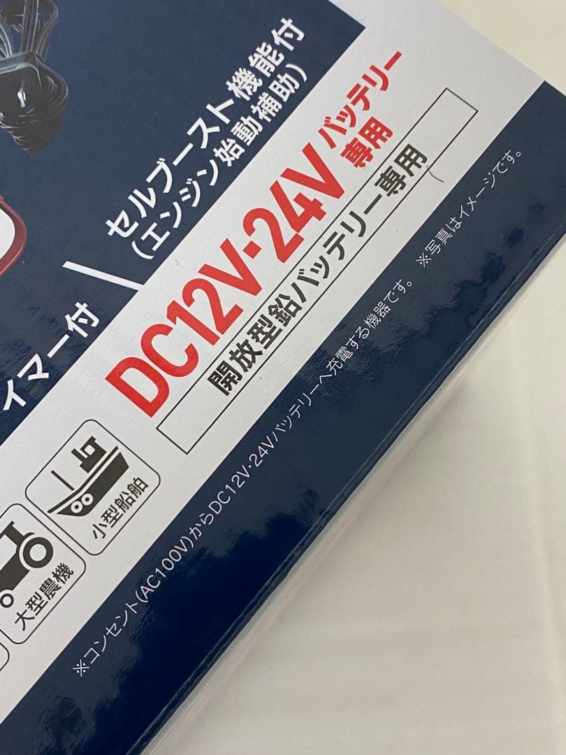 3-2530 大自工業 バッテリー充電器 12A RC-10 トランスタイプ
