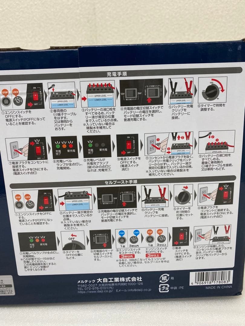 3-2530 大自工業 バッテリー充電器 12A RC-10 トランスタイプ