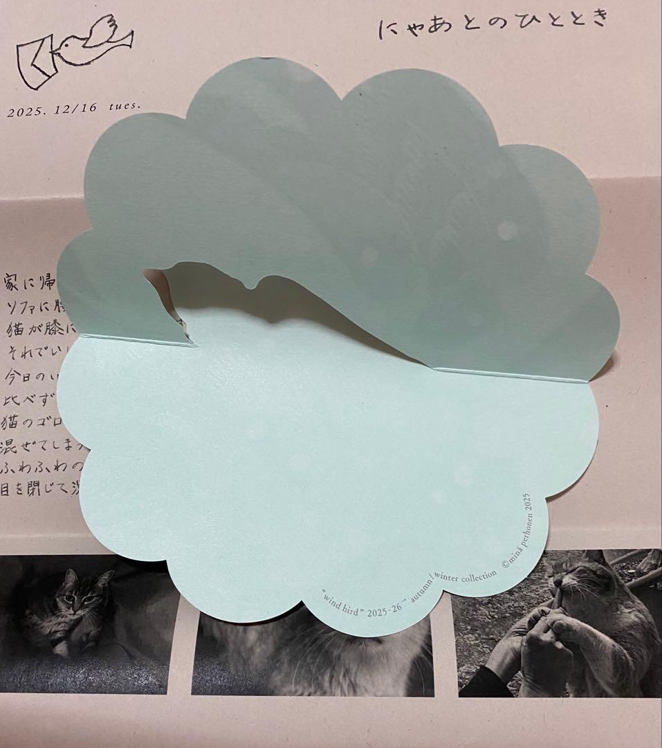 新品未使用★ミナペルホネン imagine ポスター＊カード付き