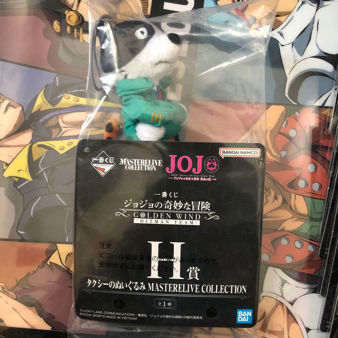 一番くじ　ジョジョ　HITMAN TEAM 全賞フルコンプ　コンプリートセット