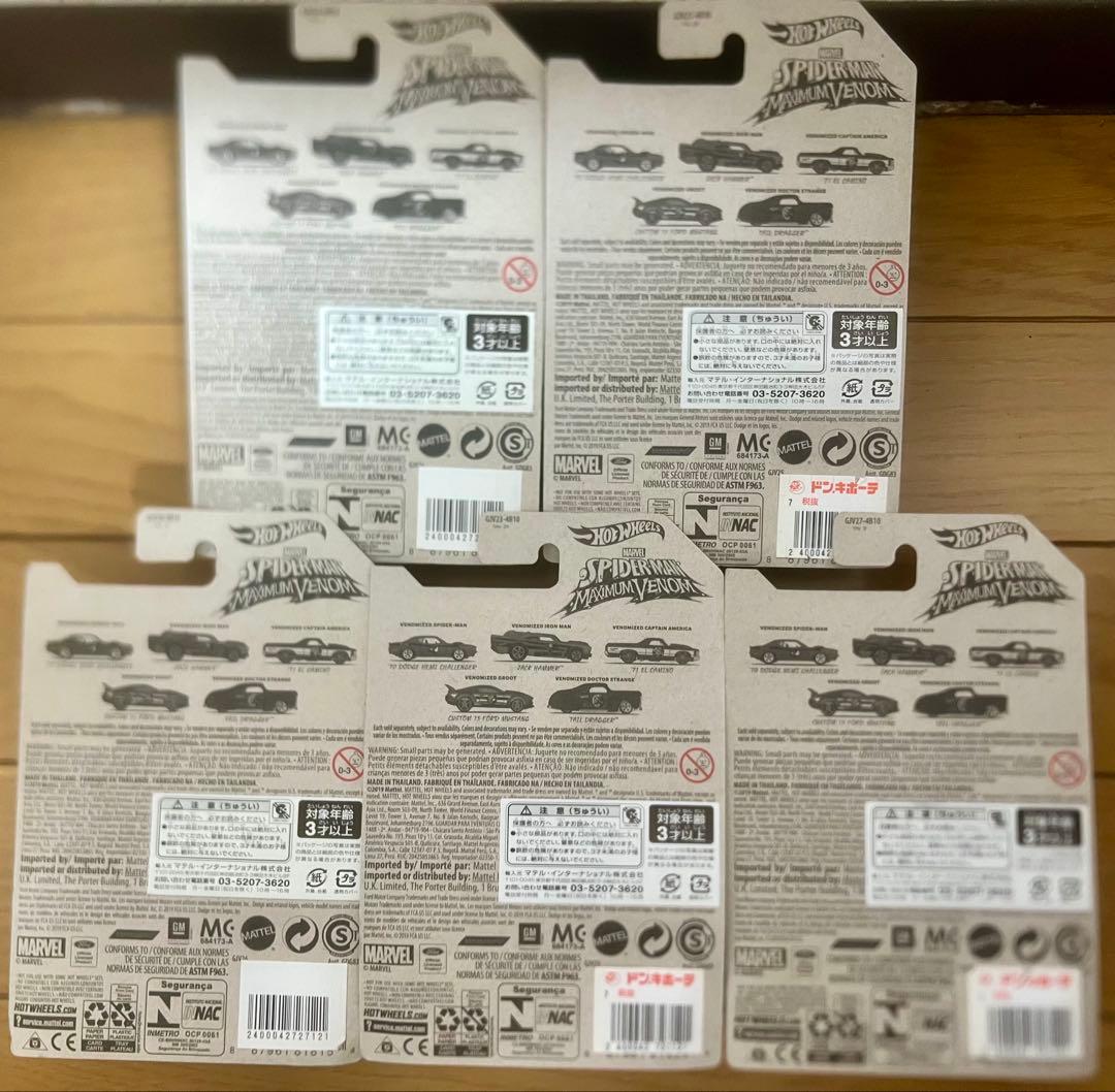 ザ・シンプソンズ ボトル ホットウィールセット 10点